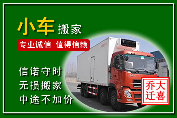 民勤物品搬运