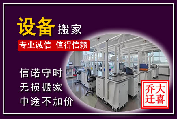 民勤仪器设备搬运